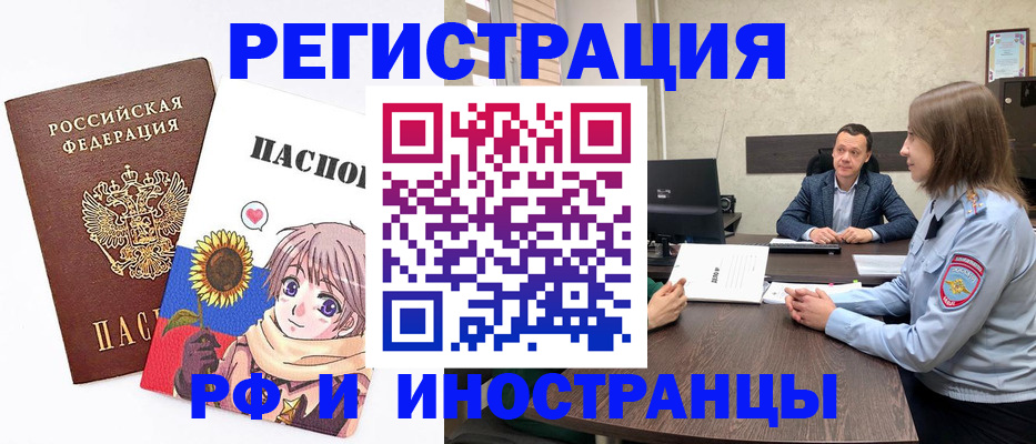 прописка штамп в Энгельсе