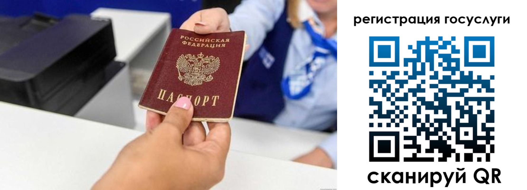 временная регистрация для всех в Энгельсе
