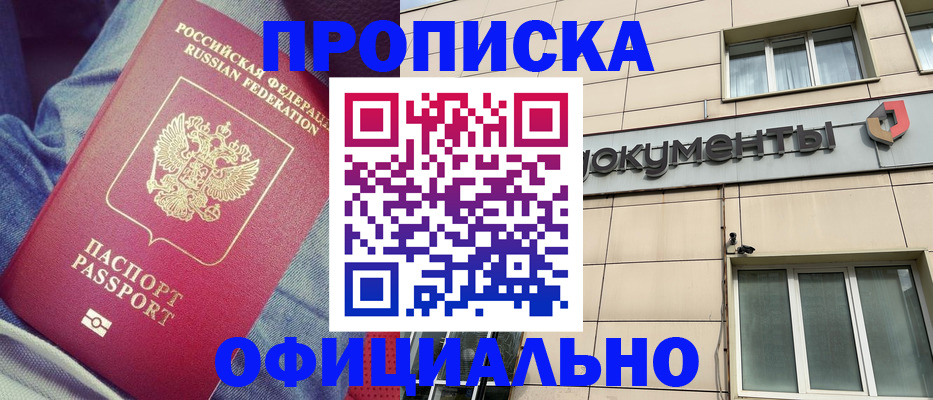 временная регистрация госуслуги в Энгельсе