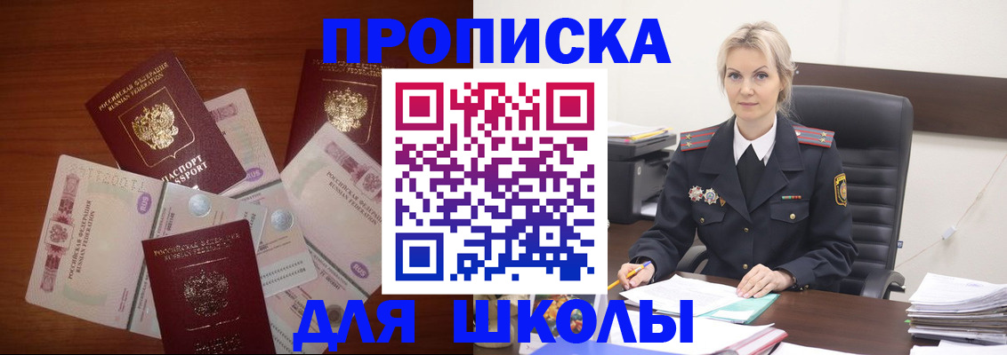 временная регистрация купить в Энгельсе