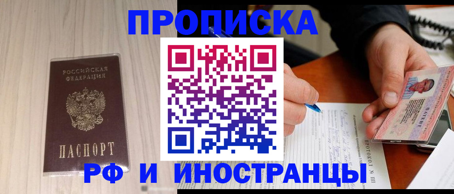 найти адрес прописки в Энгельсе