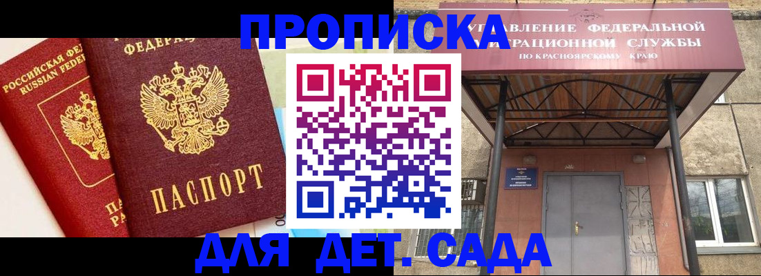 прописка от собственника в Энгельсе