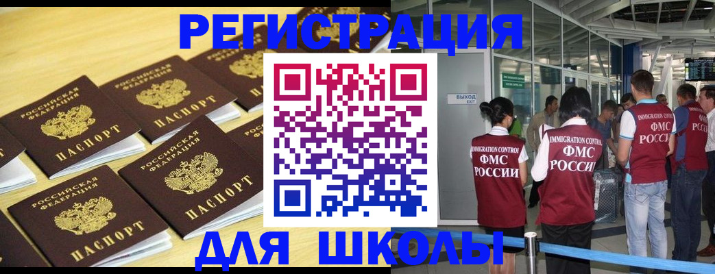 временная регистрация в квартире в Энгельсе