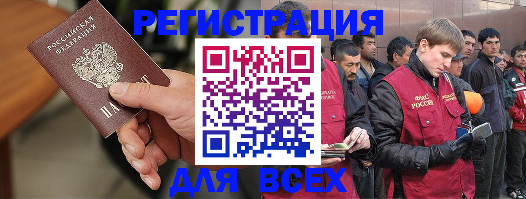 прописка паспорт в Энгельсе